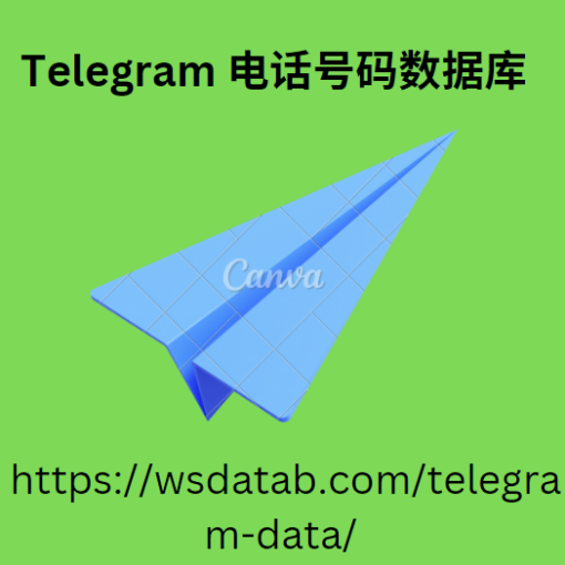 Telegram 电话号码数据库 11